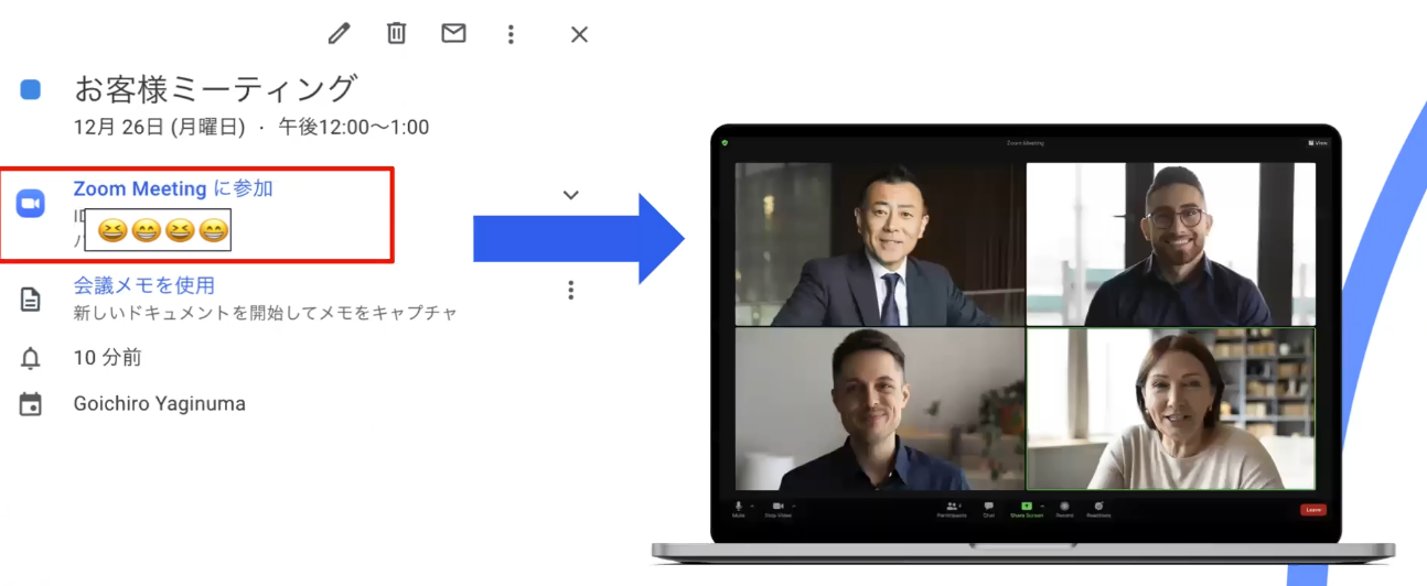 Zoomの一機能である“Zoomミーティング”の画面