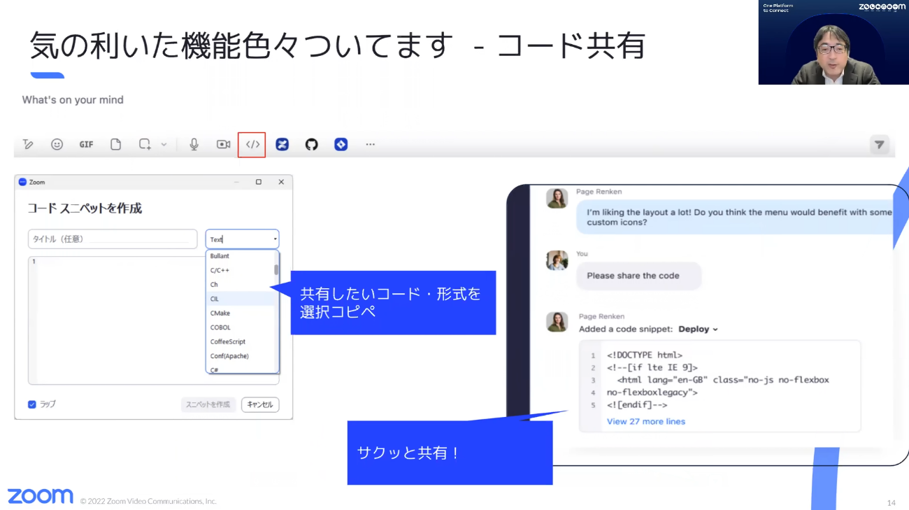 コード共有