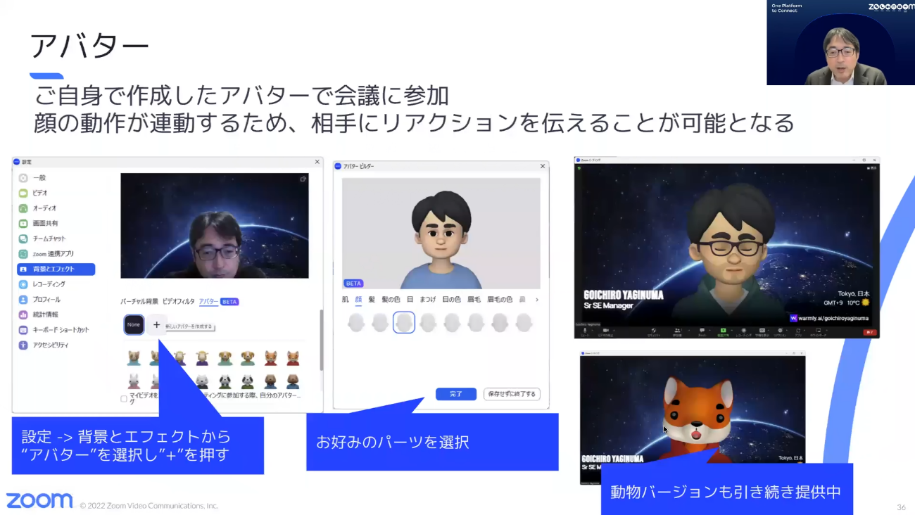 アバタービルダー