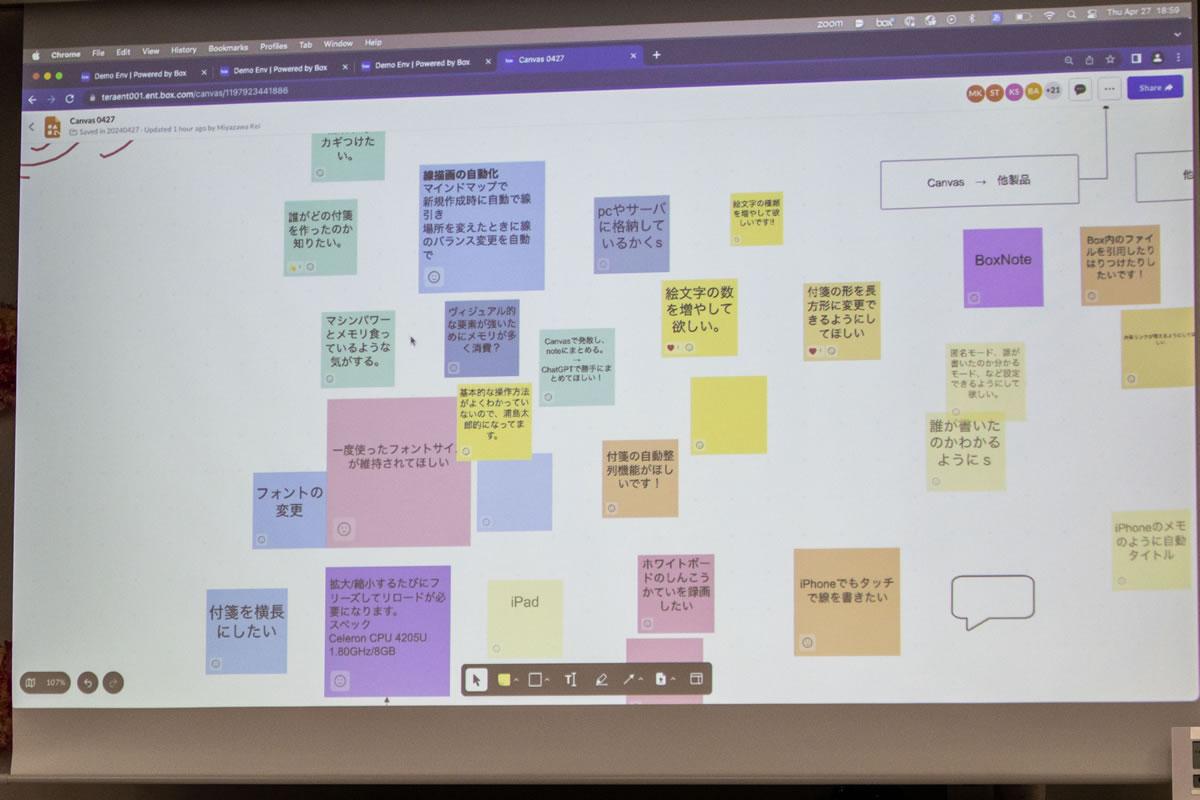 第26回 BJCC Meetup! 開催レポート：「Box Canvas」が仮想ホワイトボードで目指すコラボレーションの未来の姿09