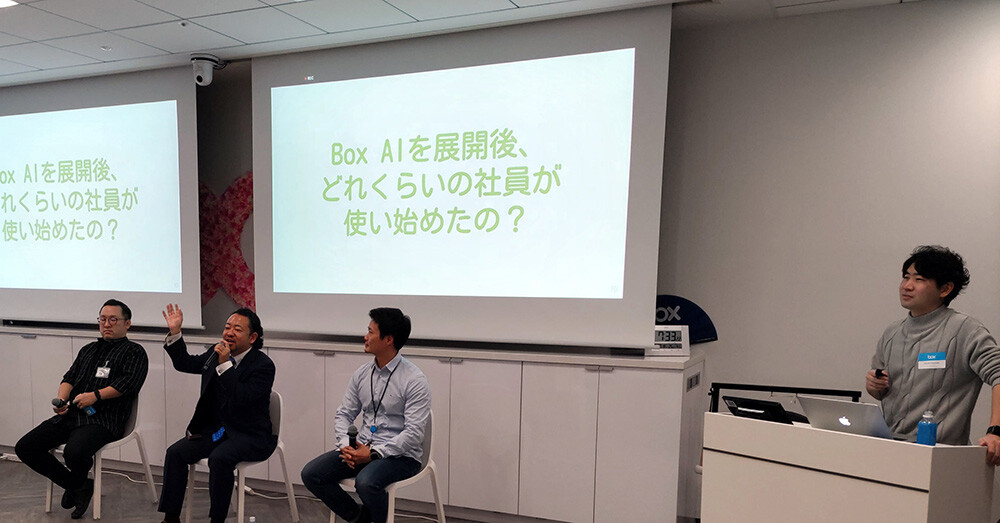 第29回BJCC Meetup! Box AI - Box AIの上手な使い方をBoxの人に聞いてみよう！