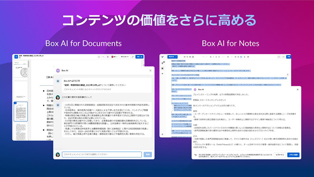 コンテンツの価値をさらに高める
