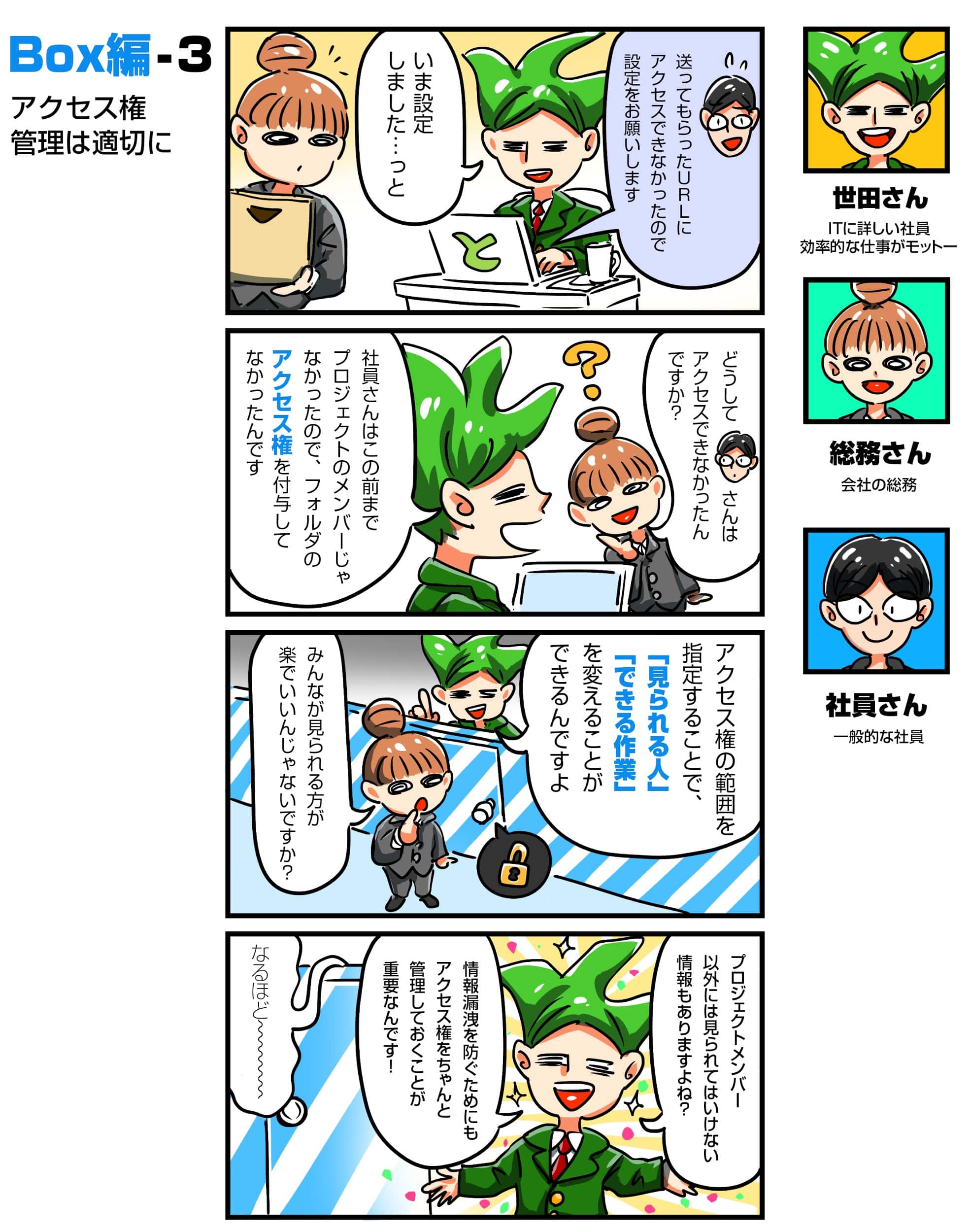 ビジネス課題を「自分の頭で考え、解決できる文化」を浸透させ、それを支える環境をITで構築する——外資系企業のよさを取り入れながらDXを推進する東急不動産ホールディングス柏崎氏が目指す「働き方改革」03