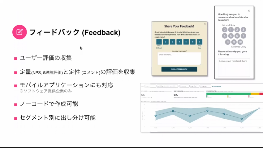 BJCC第20回Meetup開催レポート：「せっかく導入したのに使われない」という事態を改善——“ソフトウェアを使いこなすためのソフトウェア”「Pendo」とは？06