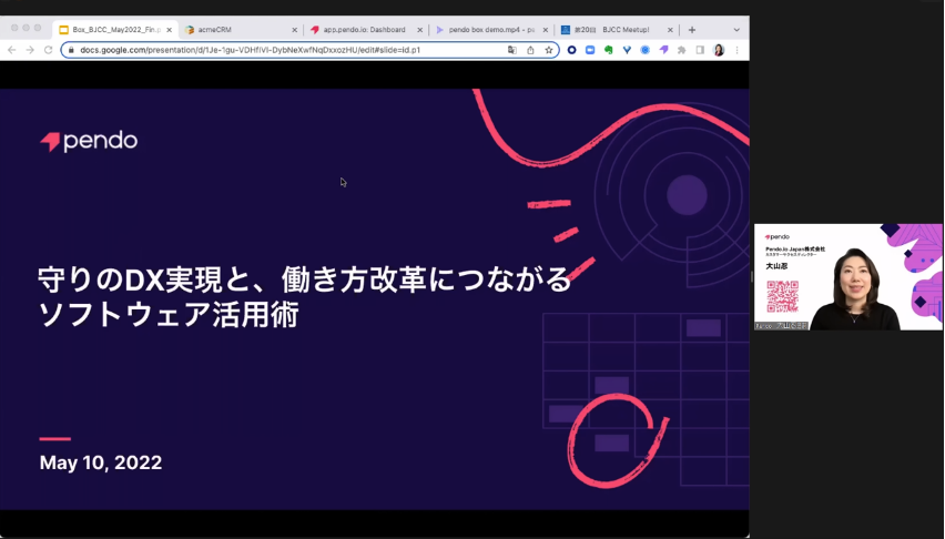 BJCC第20回Meetup開催レポート：「せっかく導入したのに使われない」という事態を改善——“ソフトウェアを使いこなすためのソフトウェア”「Pendo」とは？01