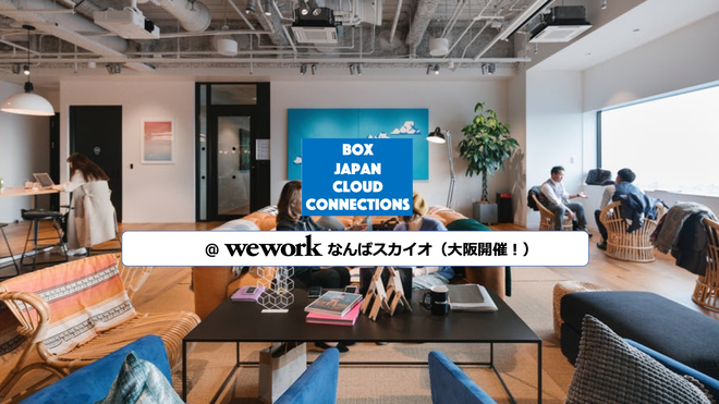 なんばWeWork