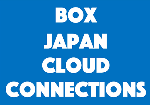 次世代のシステムを考えるコミュニティ<br>Box Japan Cloud Connectionsへの参加はこちら